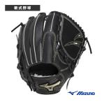 ミズノ 軟式野球グローブ グローバルエリートセレクト Global Elite 