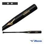 ミズノ 野球バット グローバルエリート ノック 91cm 平均580g FRP製ノックバット 1CJFK10391