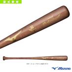 ミズノ 野球バット 硬式木製プロフェッショナル 84cm 平均890g TNC型 1CJWH17512