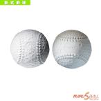 マルエス 軟式野球ボール  公認軟式野球ボール 新意匠J号／次世代ボール／小学生用 『1球』（15910）