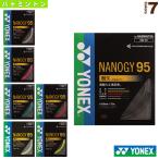 ヨネックス バドミントンストリング『単張』 ナノジー95 NANOGY 95 NBG95