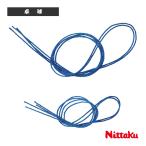 ニッタク 卓球コート用品 ネットひも サイドセット NT-3591
