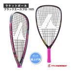 プロケネックス ラケットボールラケット ブラックエースプロ 165 DLRスペシャルエディション Black Ace Pro 165 DLR SE ver.26 ストリング張上 CP-14418