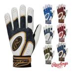 ローリングス 野球手袋 ゴーストスモーク2ハイパーグリップ バッティンググローブ 両手用 EBG25S01