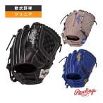 ローリングス 軟式野球グローブ ハイパーテックR9シリーズ HYPER TECH R9 SERIES ジュニア軟式用グローブ オールラウンド用 GJ6R9BFM