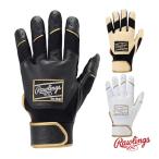 ローリングス 野球手袋 プロプリファード PRO PREFERRED バッティンググローブ 両手用 PPBG