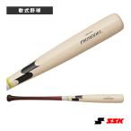 エスエスケイ 軟式野球バット プロモデル PROMODEL メイプル 軟式木製バット 坂本モデル SBB4038-HS