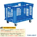 TOEI(トーエイ) オールスポーツ設備・備品  [送料別途]プラボックスSB300（B-2353）