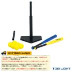 TOEI[to-ei] чай мяч оборудование * инвентарь [ доставка отдельно .] чай мяч комплект TL16 B-2727