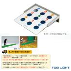 TOEI(トーエイ) ニュースポーツ・リクレエーション設備・備品  [送料別途]ビンゴボードゲーム800（B-3418）