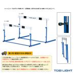 TOEI[to-ei] наземный оборудование * инвентарь [ доставка отдельно .] бег с препятствиями сцепление ABS-1F начальная школа направление складной G-1288