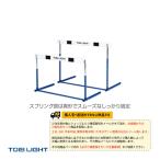 TOEI[to-ei] наземный оборудование * инвентарь [ доставка отдельно .] бег с препятствиями springs тип ABS1F складной начальная школа направление G-1981