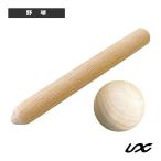 ユニックス 野球トレーニング用品 ツボプッシュ TUBO PUSH BX87-96