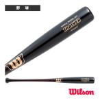 ウィルソン 野球バット ウイルソン・トレーニング トレーニング用バット 22T型 WBW2032010