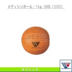 ウイニング ボクシング設備・備品  メディシンボール／1kg（MB-1000）