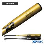 ザナックス 野球バット 2026年01月下旬『予約』TRUST XanaxPro トラスト ザナックスプロ フレアタイプ 硬式金属製バット  BHB2100F