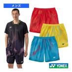  Yonex бадминтон одежда [ мужской / Uni ] вязаный шорты мужской 15251