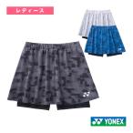  Yonex бадминтон одежда [ женский ] юбка внутренний леггинсы есть женский 26208