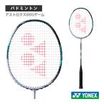  Yonex бадминтон ракетка Astro ks88S игра ASTROX 88 S GAME 3AX88S-G