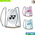  Yonex теннис сопутствующие предметы * мелкие вещи мяч держатель 2 AC471