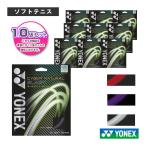  Yonex soft теннис -тактный кольцо [ одиночный .] [10. единица измерения ] Cyber натуральный blast /CYBER NATURAL BLAST[CSG650]