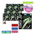  Yonex soft теннис -тактный кольцо [ одиночный .] [10. единица измерения ] Cyber натуральный ge il /CYBER NATURAL GALE[CSG650GA]