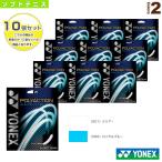  Yonex soft теннис -тактный кольцо [ одиночный .] [10. единица измерения ]po реакция 125/POLYACTION 125[PSGA125]