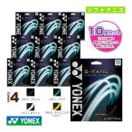  Yonex soft теннис -тактный кольцо [ одиночный .] [10. единица измерения ]S- вентилятор g/S-FANG[SGSFG]