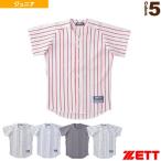ゼット 野球ウェア『ジュニア』  少年用ストライプメッシュシャツ/ジュニア『BU521J』