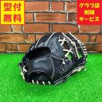 ショッピング高校野球 和牛JB 硬式内野手用グローブ ブラック 黒 JB-006T 宮崎県産黒毛和牛 高校野球対応 型付け＆グラブ袋刺繍サービス