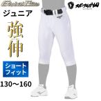  Mizuno Short Fit Junior форменные брюки чуть более . свечение bar Elite бейсбол брюки 130 140 150 160 ребенок подросток для Jr Uni Home белый 12JDBU8501