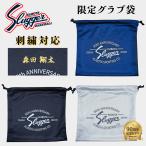  Kubota slaga- мешок для перчатки перчатка пакет Triple Crown модель 90 годовщина ограниченная модель . принадлежности для ремонта и ухода inserting мульти- пакет черный темно-синий серый название inserting вышивка LT25-A9