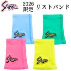 2026 ограничение Kubota slaga- напульсник LT25-W2 бейсбол 1 штук входит Short запястье тонкий флуоресценция цвет бледно-голубой изумруд розовый желтый вертикальный с одной стороны Kubota 