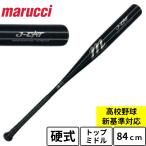 マルッチ 硬式 金属バット トップミドル
