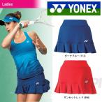 YONEX ヨネックス 「Ladies レディース スカート インナースパッツ付  26032」ウェア「FW」