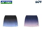  Yonex YONEX теннис одежда женский wi мужской юбка 26205 2026SS