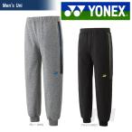 YONEX ヨネックス 「Uni ユニ スウェットパンツ フィットスタイル   31024」テニスウェア「FW」 『即日出荷』