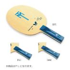 バタフライ Butterfly 卓球ラケット  ティモボル・ALC・FL 35861