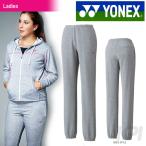 YONEX ヨネックス 「Ladies レディース スウェットパンツ 39001」ウェア「FW」『即日出荷』
