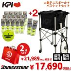 [ мяч 1 коробка +KPI мяч корзина комплект ][ больше количество акция ]BRIDGESTONE Bridgestone NX1 4 лампочка входить 1 коробка =17 жестяная банка (68 лампочка )BBANXA теннис мяч + KPI-BC150