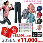 GOSEN ゴーセン レディース 4点セット テニスウェア福袋 HAPPYBAG 2021