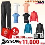 『即日出荷』スリクソン SRIXON レディース 上下セットが必ず入る!ウェア福袋 2021 HAPPYBAG 2021 3万円相当が入って1万円「Aセット」