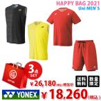 ヨネックス ユニセックス 3点セット バドミントンウェア福袋 HAPPYBAG 2021 『即日出荷』