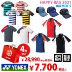 ヨネックス ユニセックス 4点セット テニスウェア福袋 HAPPYBAG 2021 『即日出荷』