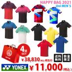 ヨネックス ユニセックス フィットスタイル 4点セット テニスウェア福袋 HAPPYBAG 2021 ...