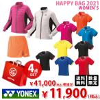ヨネックス レディース 4点セット テニスウェア福袋 HAPPYBAG 2021 『即日出荷』