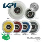 「SDGsプロジェクト」「365日出荷」 KPI ケイピーアイ 「J.C POLY 17 KPI J.Cポリ17 KPIT1912 200mロール」硬式テニスストリング ガット『即日出荷』