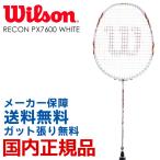 ウイルソン Wilson バドミントンバドミントンラケット  RECON PX7600 WHITE レコン PX7600 ホワイト WRT8832202