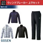 ゴーセン GOSEN テニスセット商品 ユニセックス 上下セット ウィンドウォーマージャケット・パンツ Y1950×Y1952 ブラック  テニスウェア福袋 happybag 秋冬