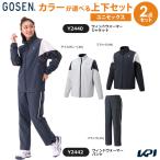 Gosen GOSEN теннис одежда унисекс [ верх и низ в комплекте ] Wind утеплитель жакет × Wind утеплитель брюки Y2440-Y2442 2024FW